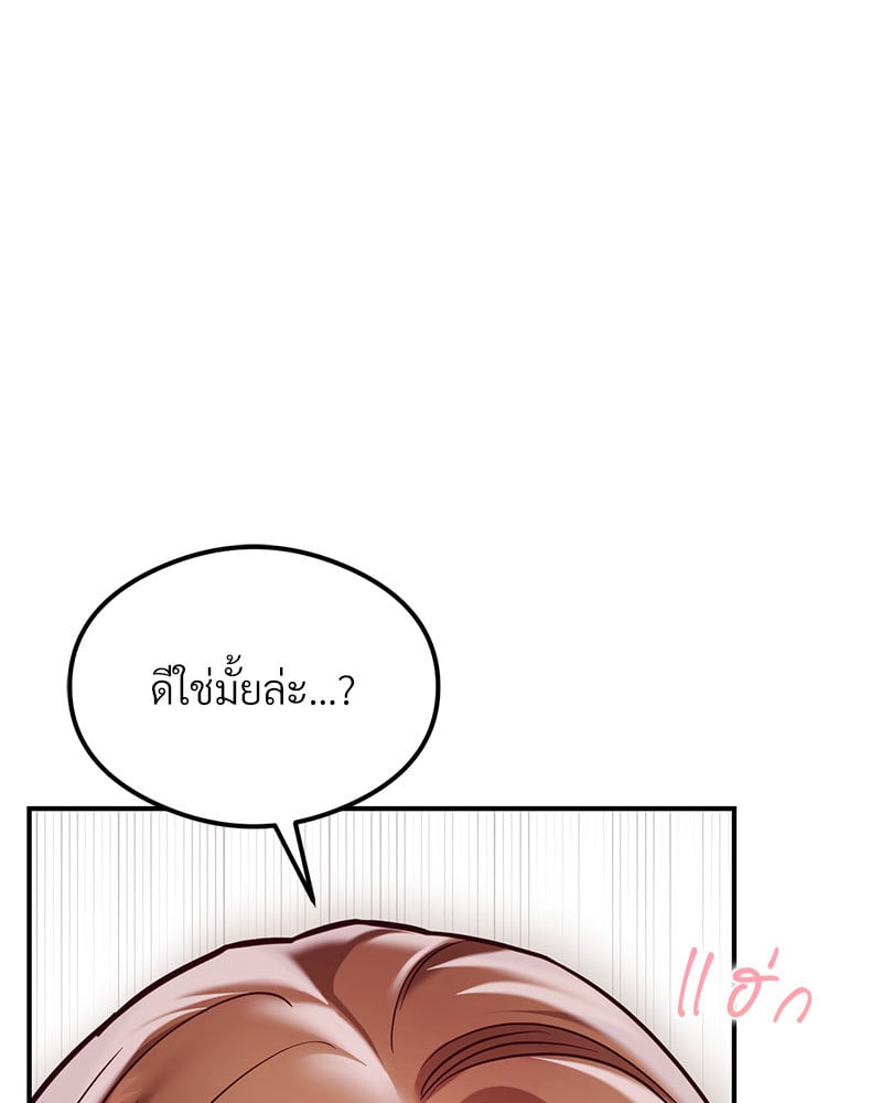 อ่านการ์ตูน The Massage Club 20 ภาพที่ 57