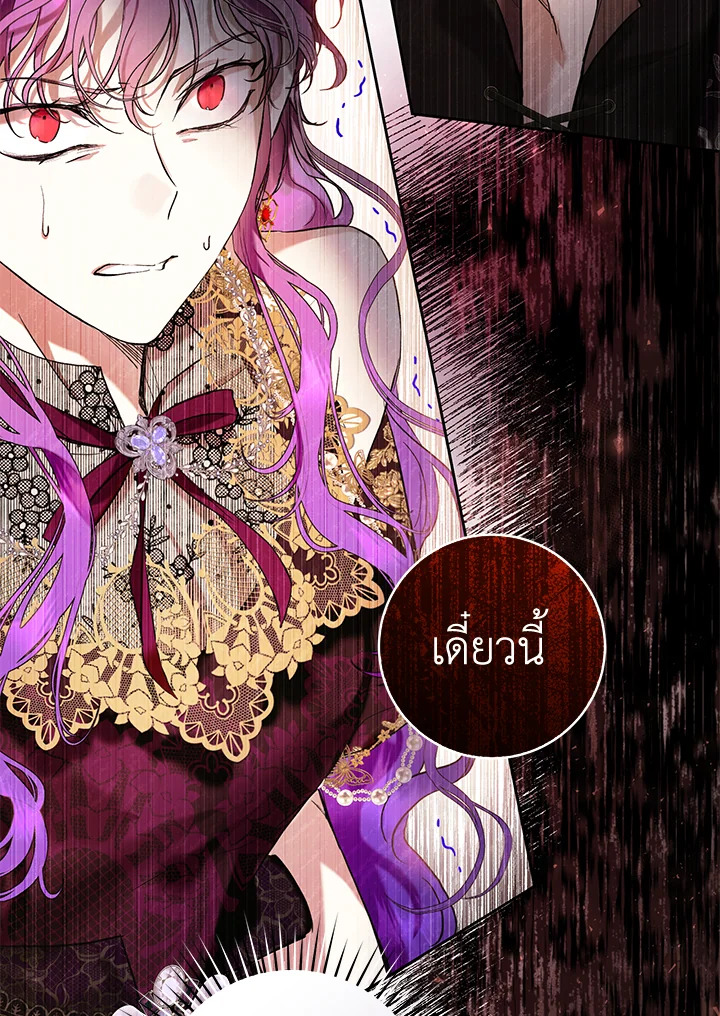 อ่านการ์ตูน Isn’t Being a Wicked Woman Much Better 22 ภาพที่ 72