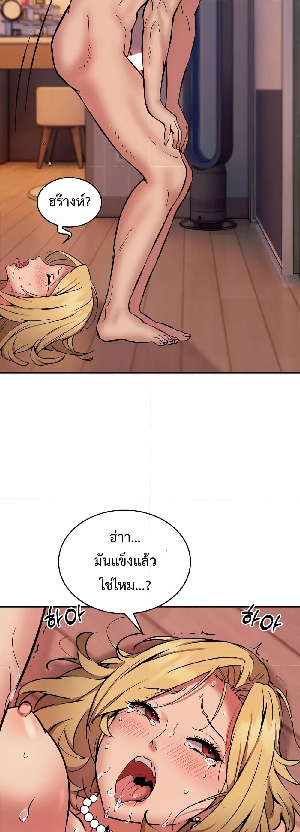 อ่านการ์ตูน Driver in the New City 19 ภาพที่ 34