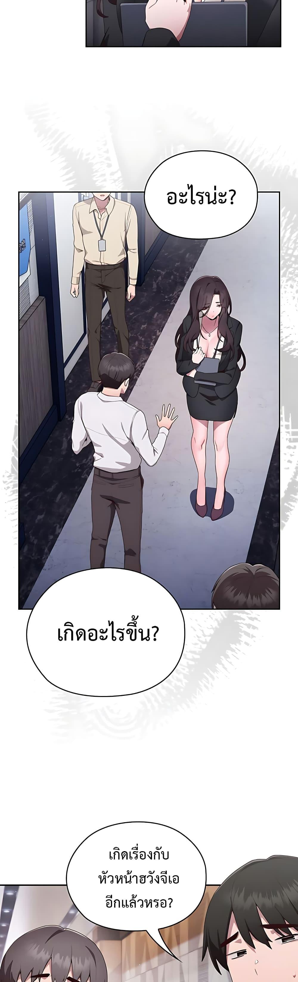 อ่านการ์ตูน Office Shitbag Alert 2 ภาพที่ 4