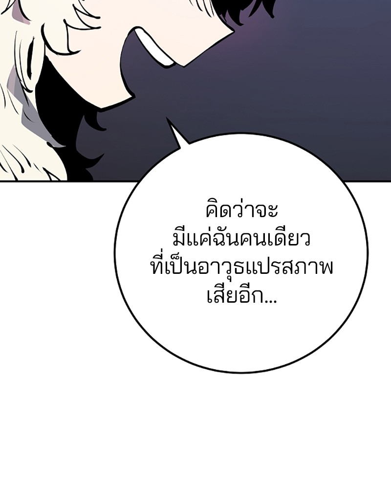 อ่านการ์ตูน Player 47 ภาพที่ 14