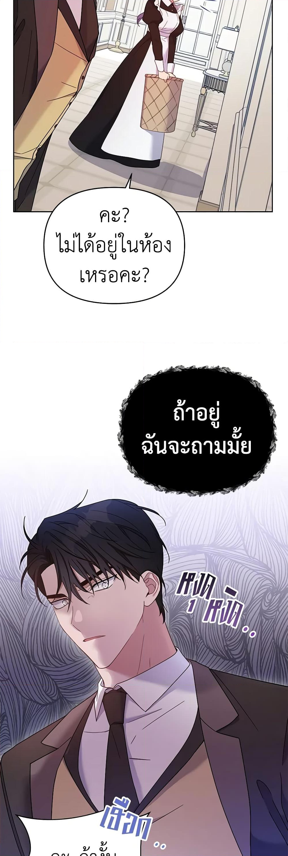 อ่านการ์ตูน What It Means to Be You 10 ภาพที่ 21