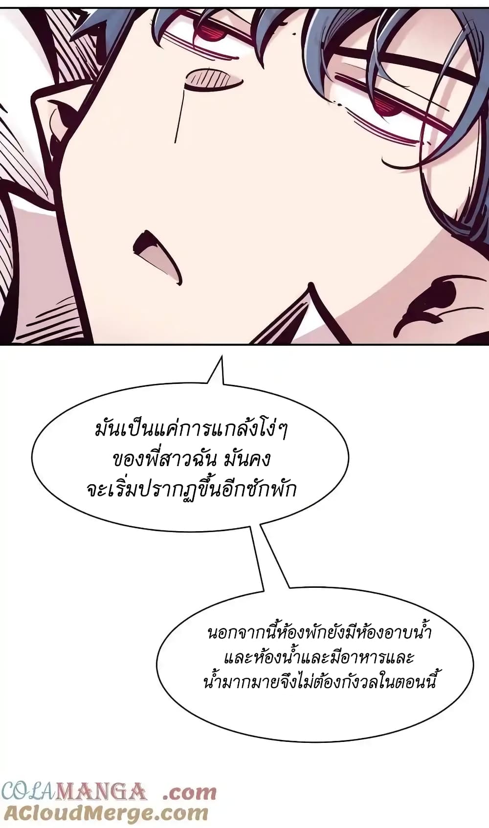 อ่านการ์ตูน Demon X Angel, Can’t Get Along! 108 ภาพที่ 28