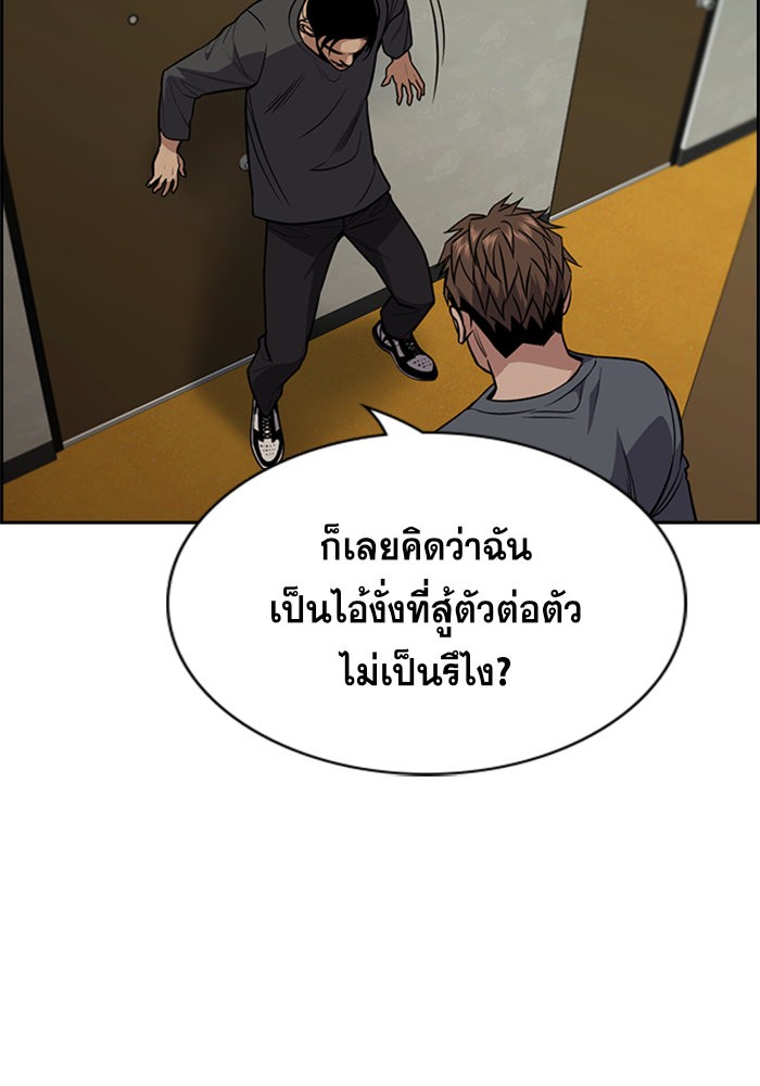 อ่านการ์ตูน True Education 99 ภาพที่ 113