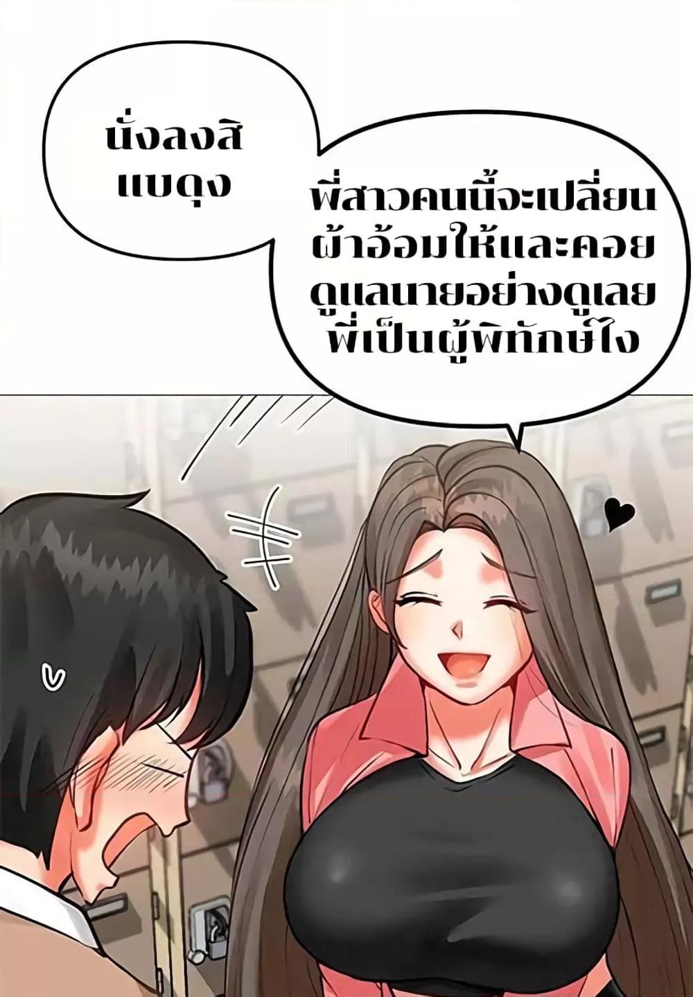 อ่านการ์ตูน Troublesome Sister 3 ภาพที่ 41