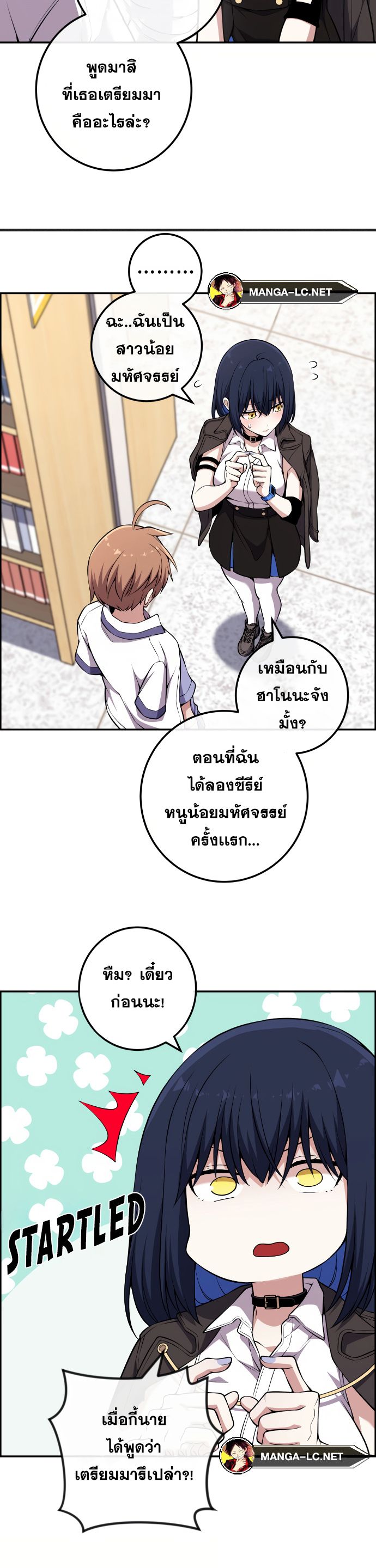 อ่านการ์ตูน Webtoon Character Na Kang Lim 133 ภาพที่ 11