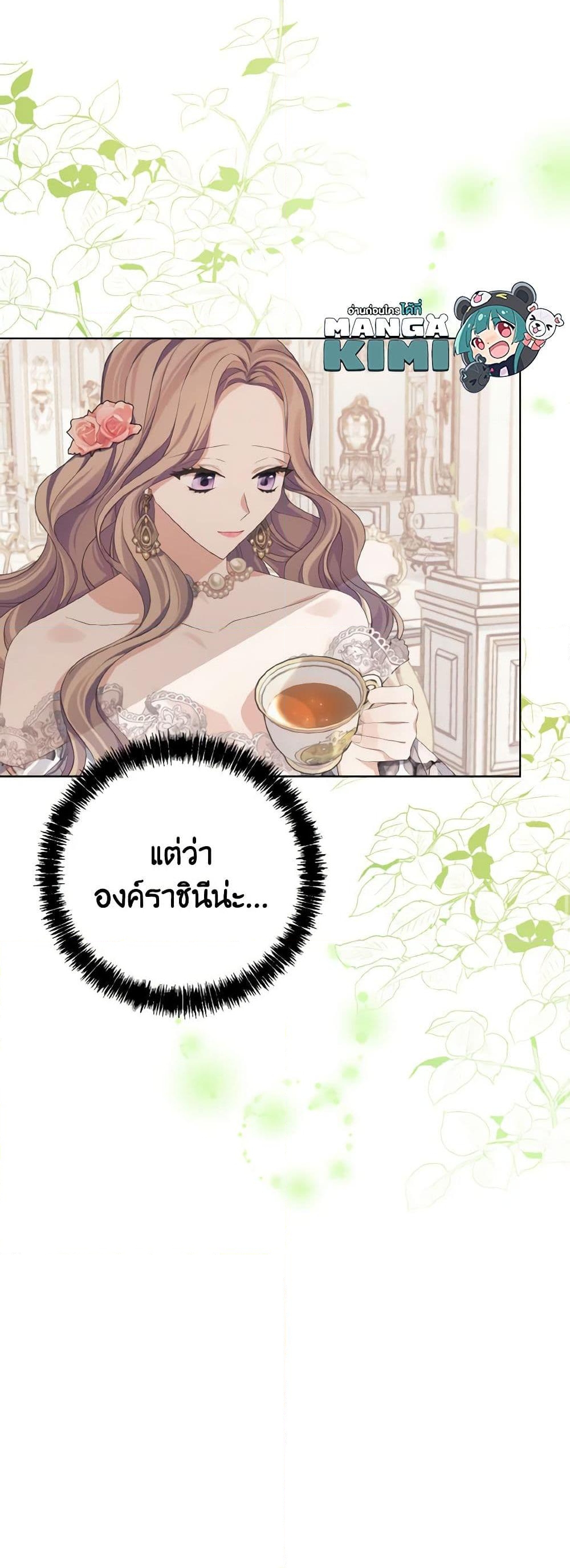 อ่านการ์ตูน My Dear Aster 17 ภาพที่ 10