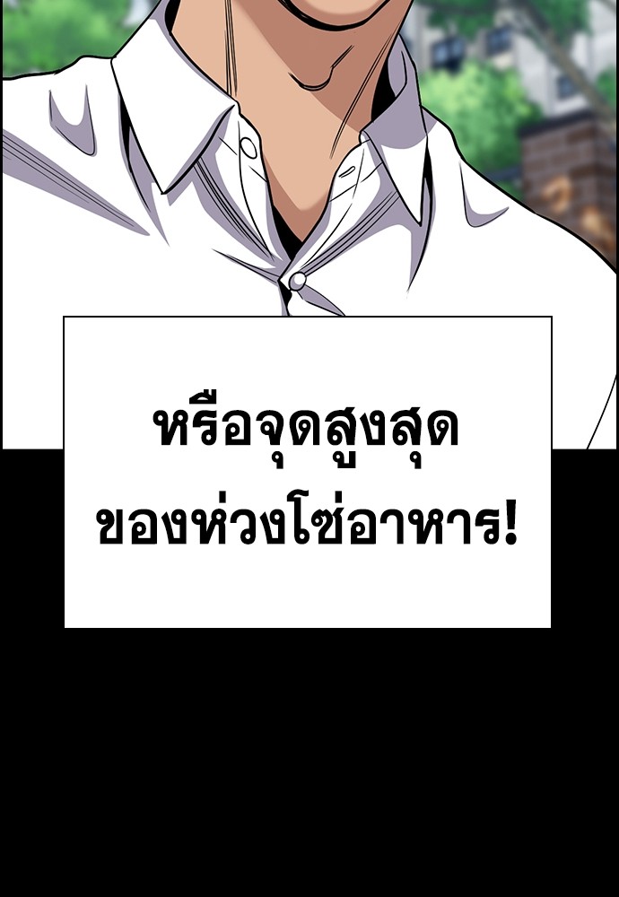 อ่านการ์ตูน True Education 140 ภาพที่ 6