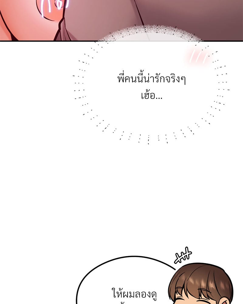 อ่านการ์ตูน The Massage Club 19 ภาพที่ 90