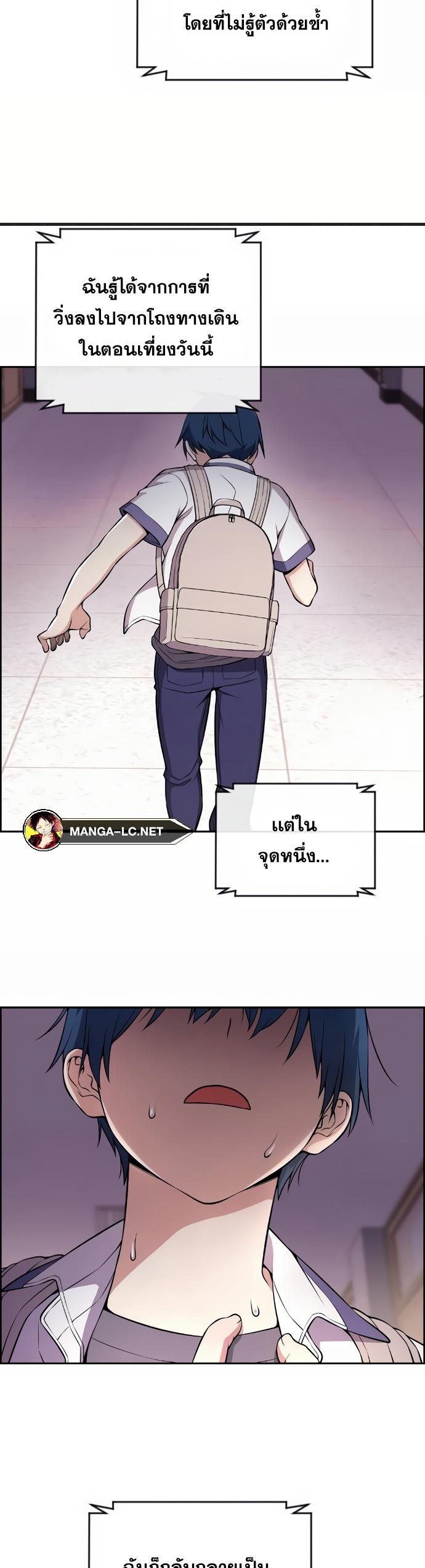 อ่านการ์ตูน Webtoon Character Na Kang Lim 149 ภาพที่ 52