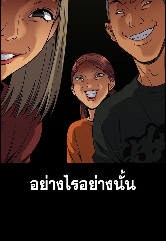 อ่านการ์ตูน True Education 132 ภาพที่ 18