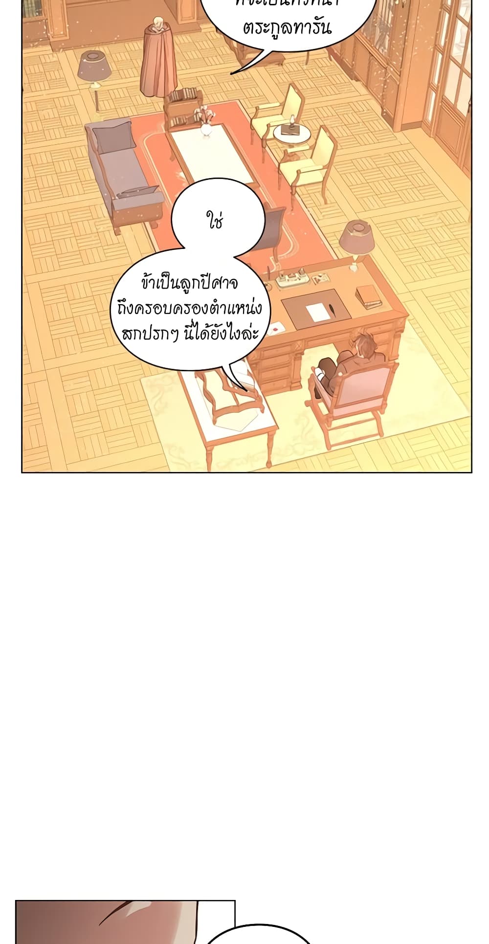 อ่านการ์ตูน Lucia 41 ภาพที่ 59