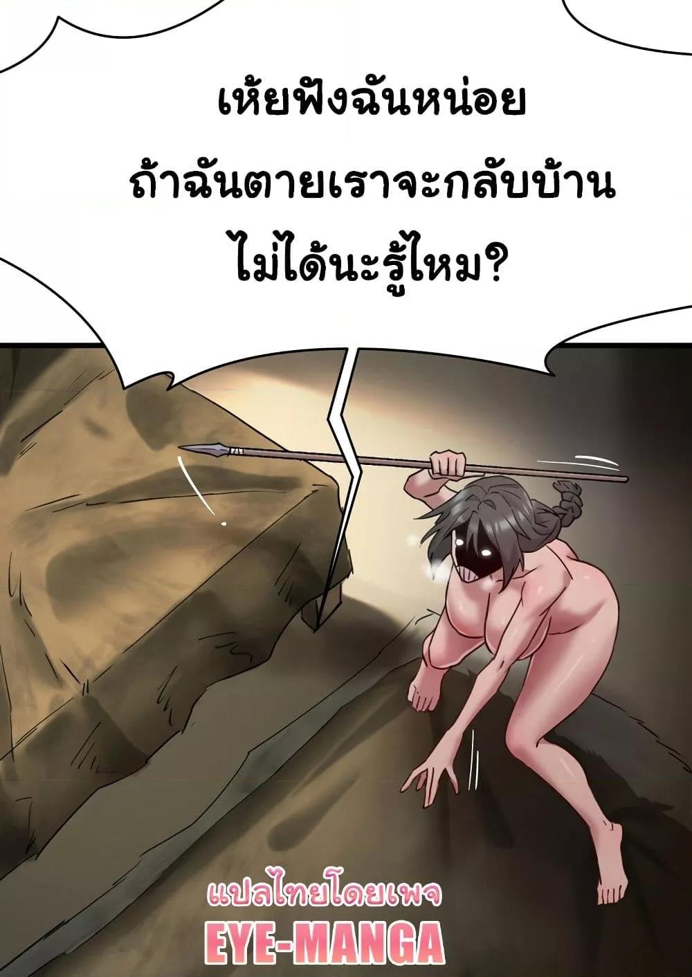 อ่านการ์ตูน Global Sexual Culture Research Institute 9 ภาพที่ 93