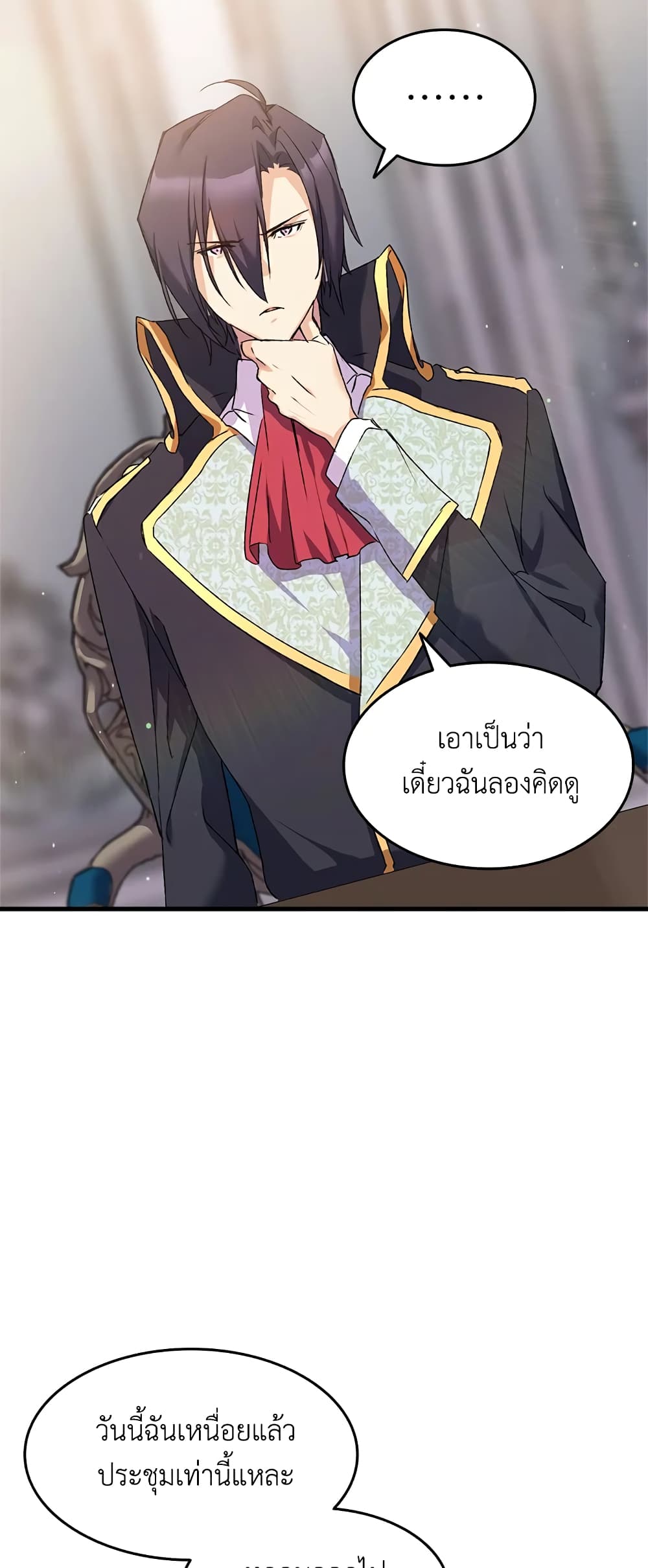 อ่านการ์ตูน I Tried To Persuade My Brother And He Entrusted The Male Lead To Me 11 ภาพที่ 22