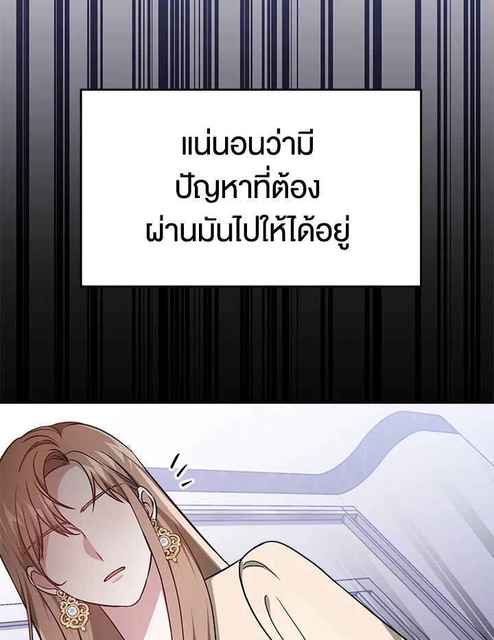 อ่านการ์ตูน It’s My First Time Getting 16 ภาพที่ 90