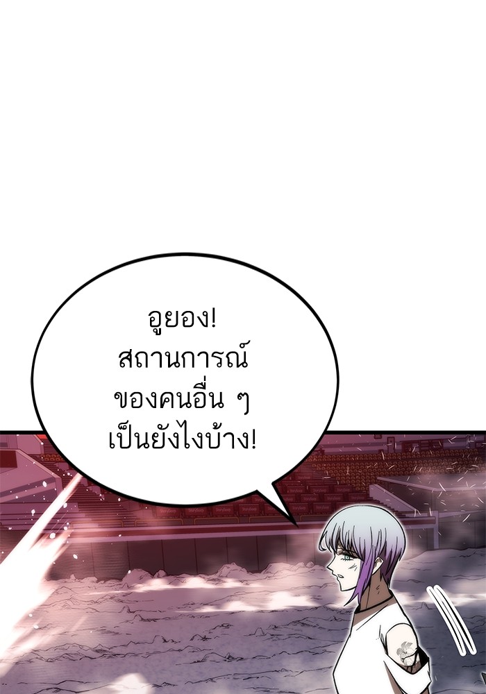 อ่านการ์ตูน Ultra Alter 101 ภาพที่ 113