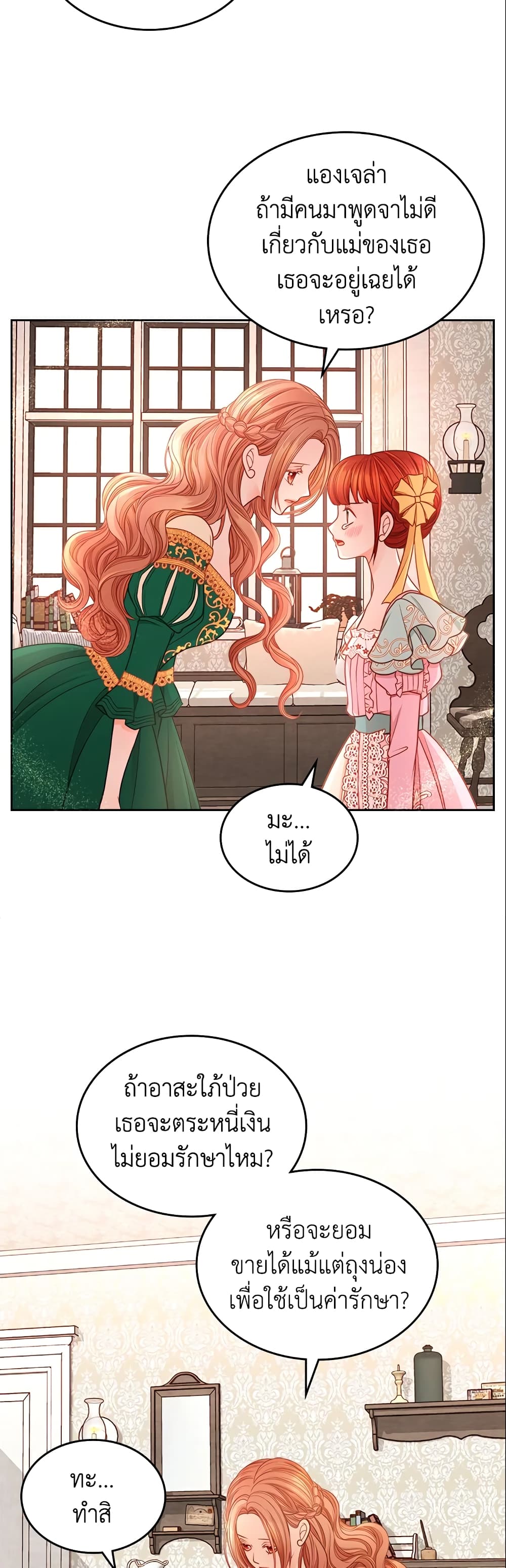 อ่านการ์ตูน The Duchess’s Secret Dressing Room 3 ภาพที่ 35