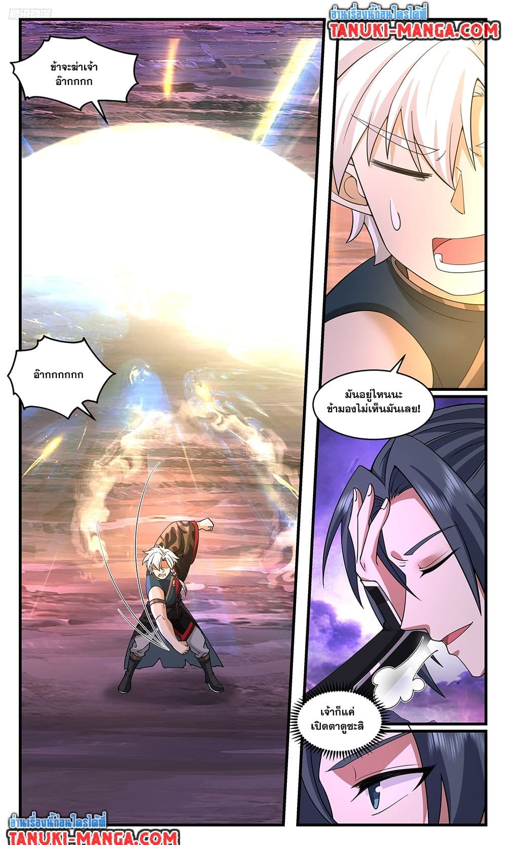 อ่านการ์ตูน Martial Peak 3713 ภาพที่ 2