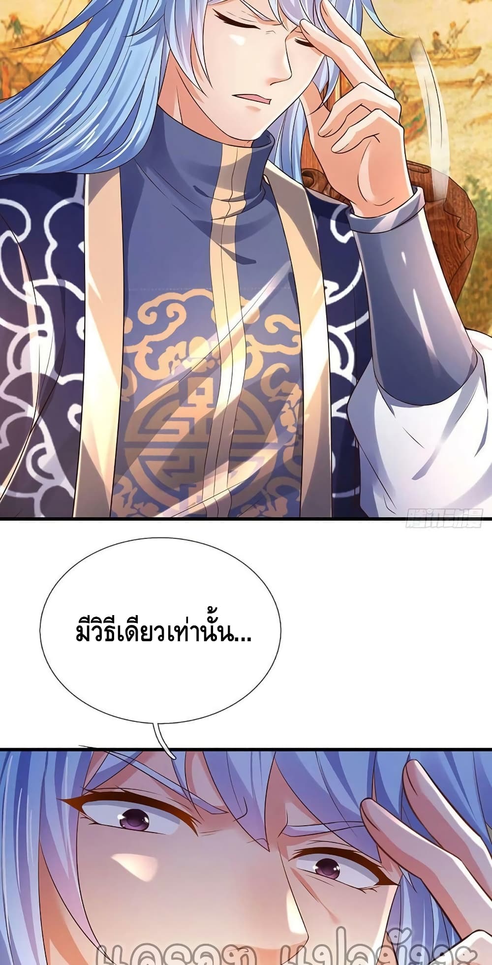 อ่านการ์ตูน Opening to Supreme Dantian 131 ภาพที่ 30