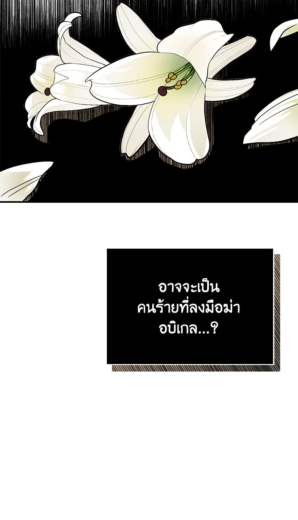 อ่านการ์ตูน Not-Sew-Wicked Stepmom 13 ภาพที่ 54