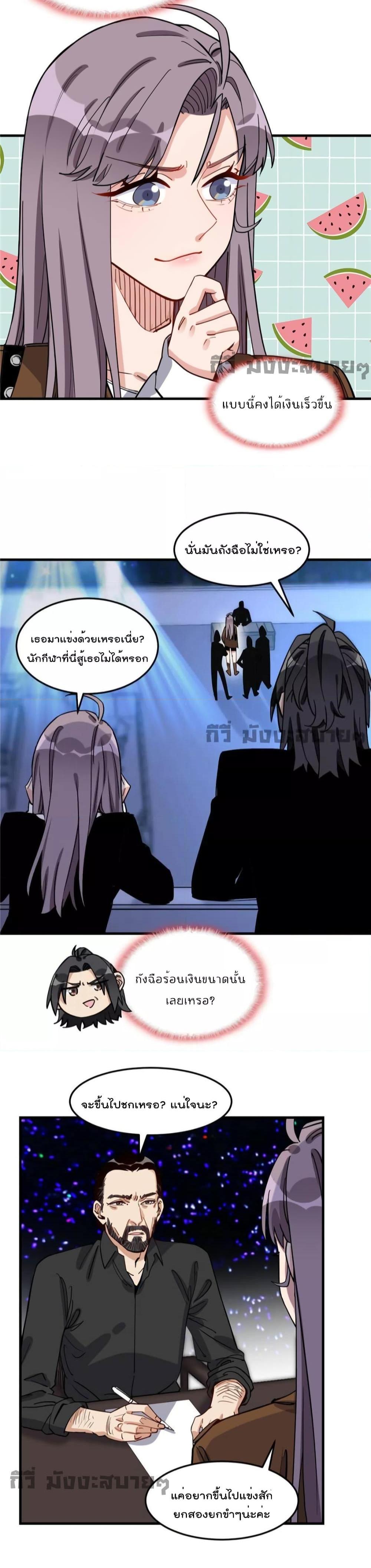 อ่านการ์ตูน Find Me in Your Heart 81 ภาพที่ 12