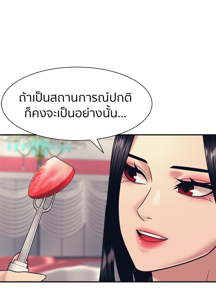 อ่านการ์ตูน I am Unbeatable 10 ภาพที่ 31