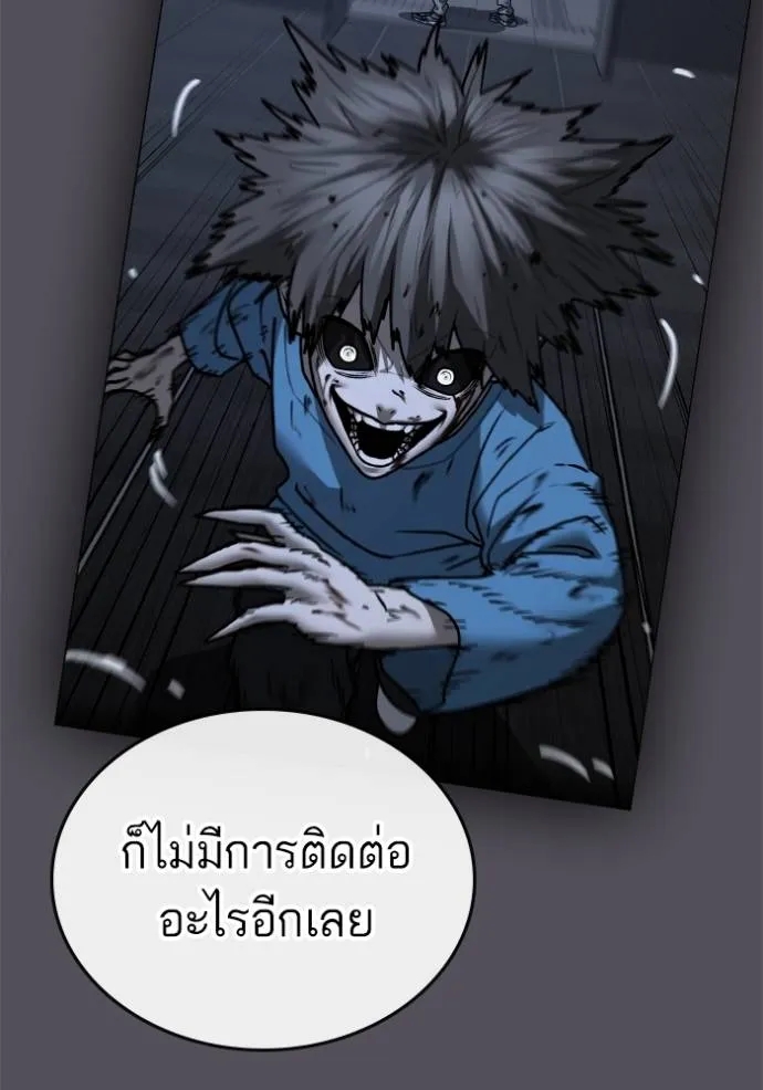 อ่านการ์ตูน Reality Quest 143 ภาพที่ 125