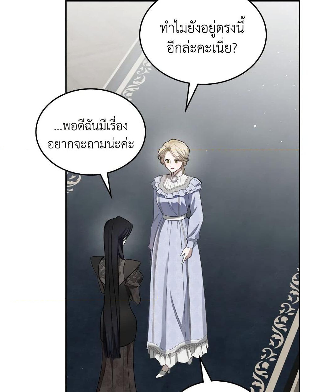 อ่านการ์ตูน The Monster Male Lead Lives Under My Bed 41 ภาพที่ 21