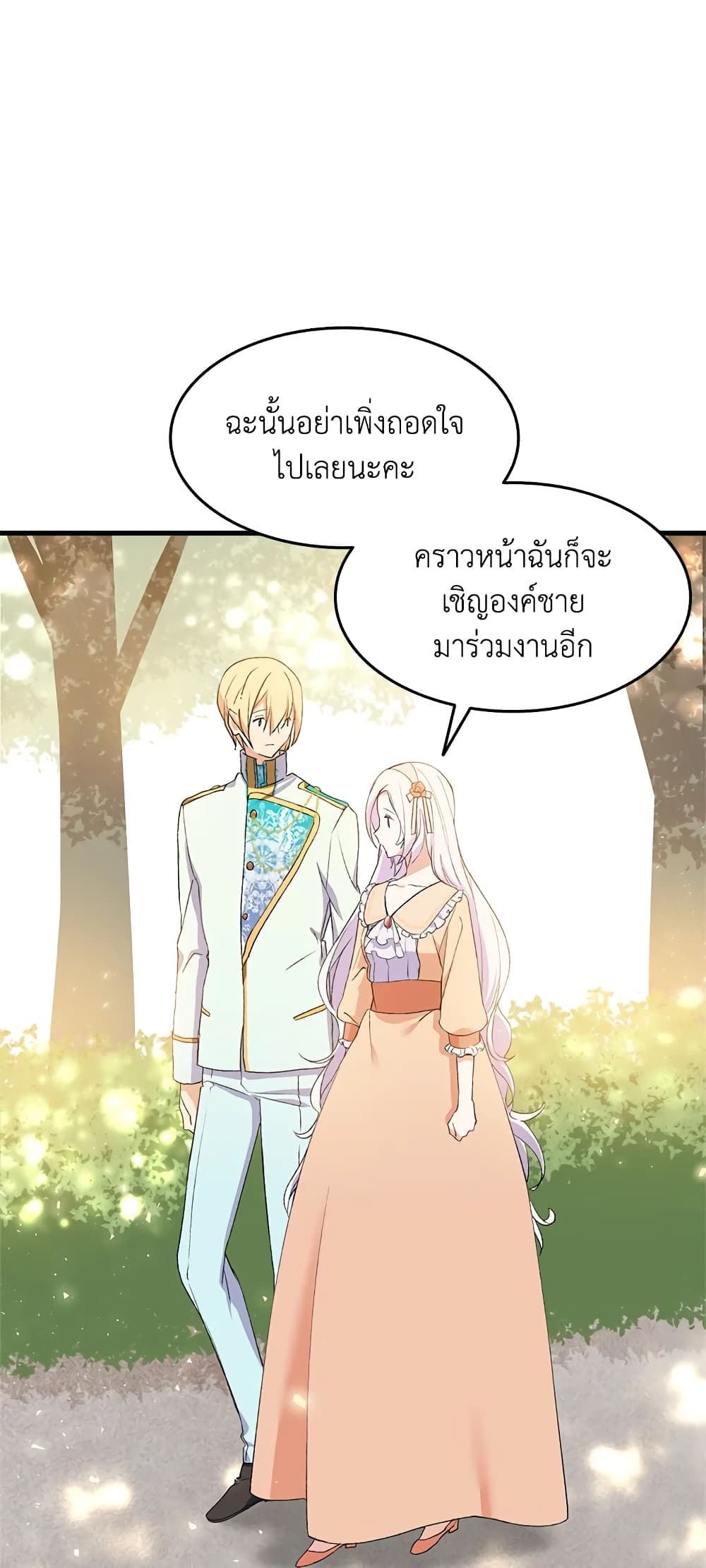 อ่านการ์ตูน I Tried To Persuade My Brother And He Entrusted The Male Lead To Me 17 ภาพที่ 58