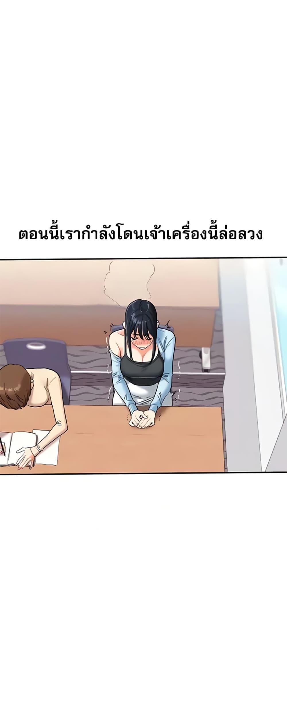 อ่านการ์ตูน Relationship Reversal 14 ภาพที่ 48