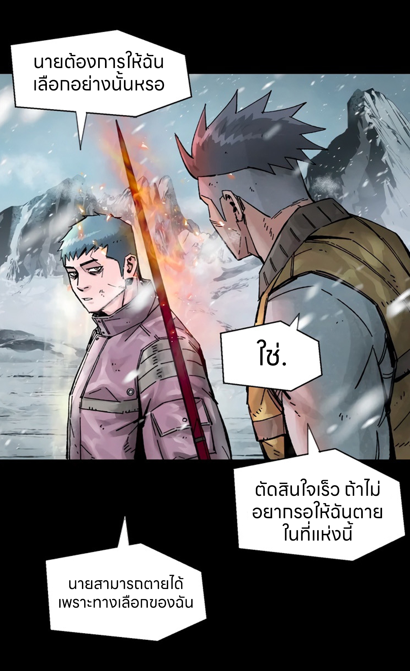 อ่านการ์ตูน L.A.G 16 ภาพที่ 72