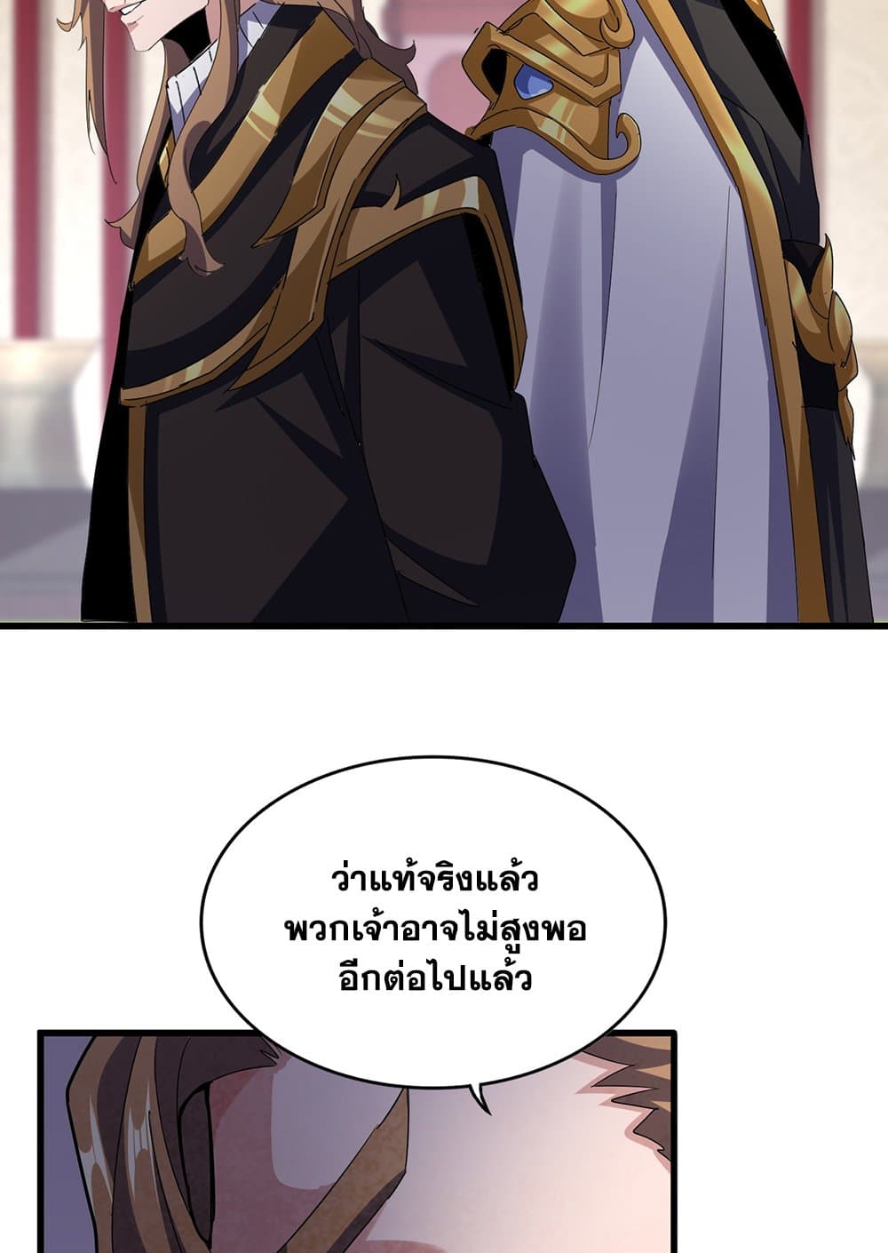 อ่านการ์ตูน Magic Emperor 599 ภาพที่ 54