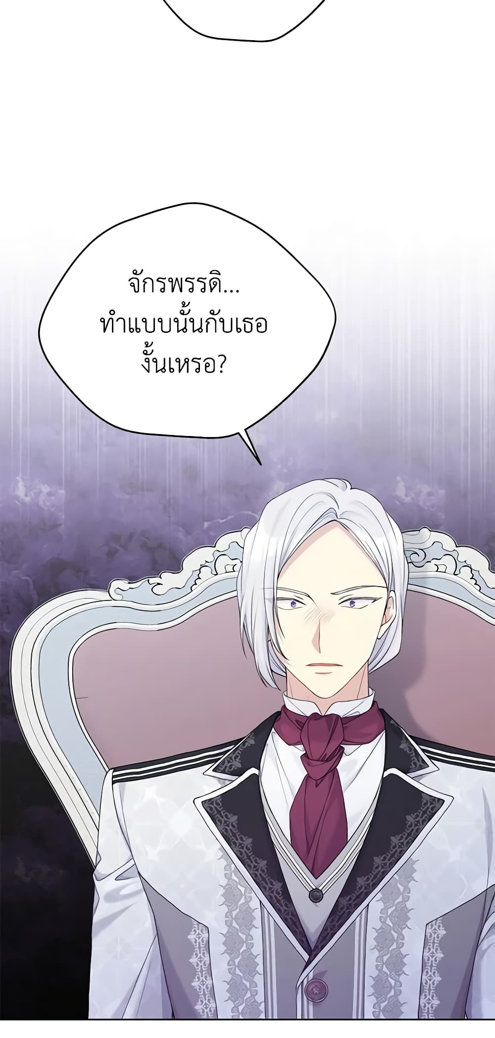 อ่านการ์ตูน The Viridescent Crown 97 ภาพที่ 27