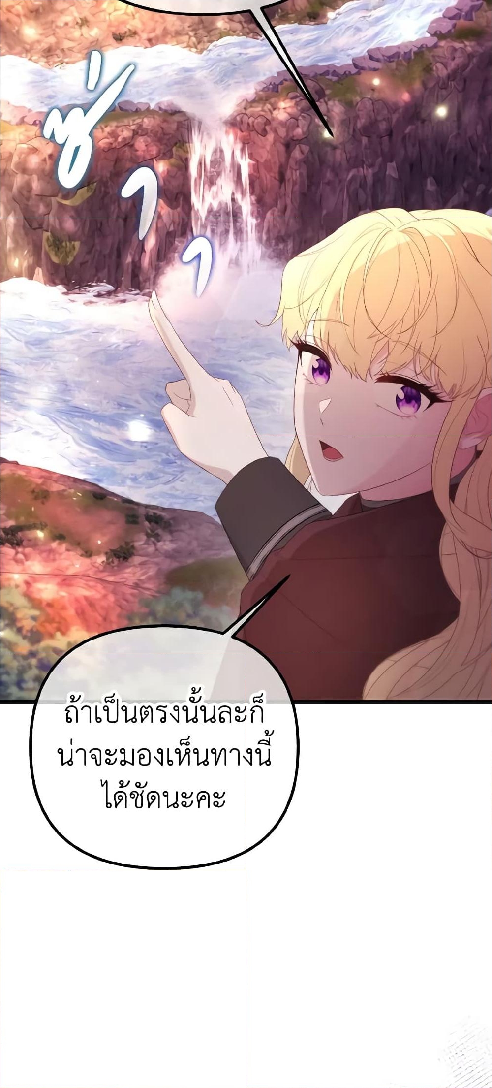 อ่านการ์ตูน Adeline’s Deep Night 48 ภาพที่ 38