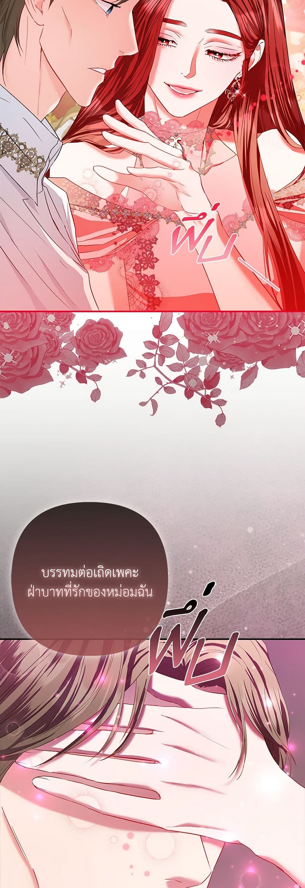 อ่านการ์ตูน I’m the Princess of All 19 ภาพที่ 15