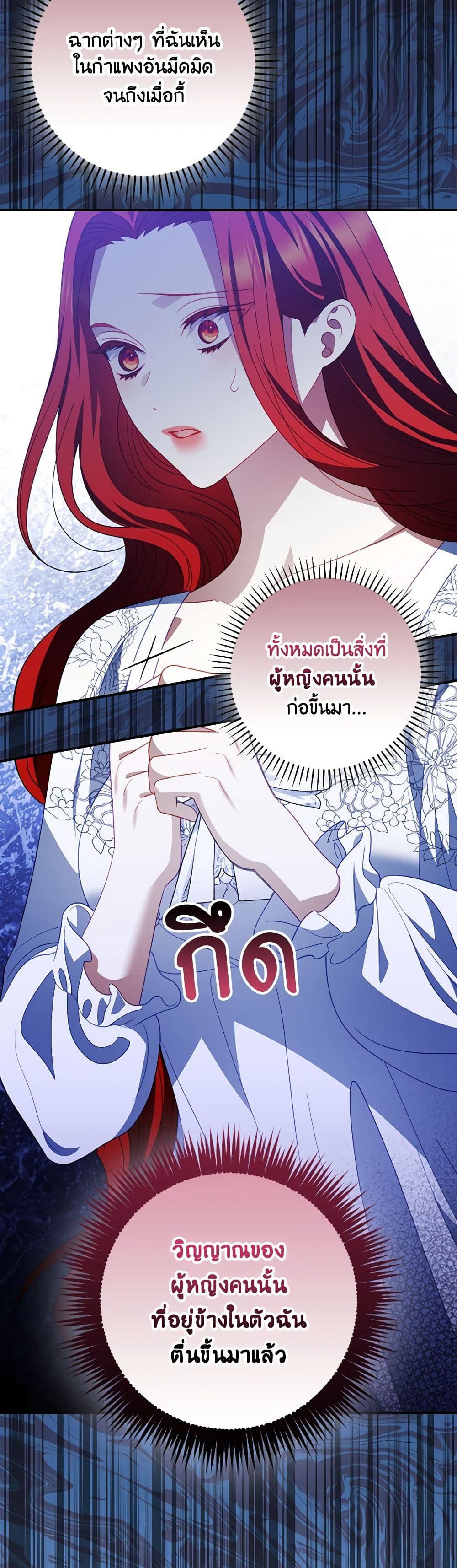 อ่านการ์ตูน I Raised Him Modestly, But He Came Back Obsessed With Me 59 ภาพที่ 37