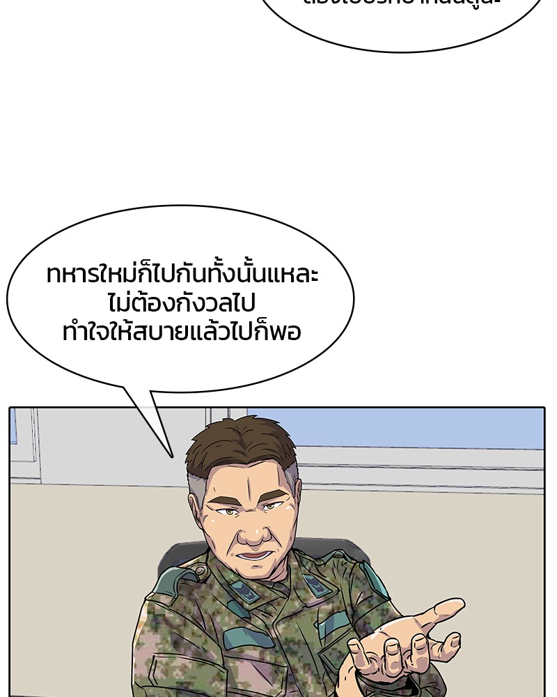 อ่านการ์ตูน Kitchen Soldier 16 ภาพที่ 38