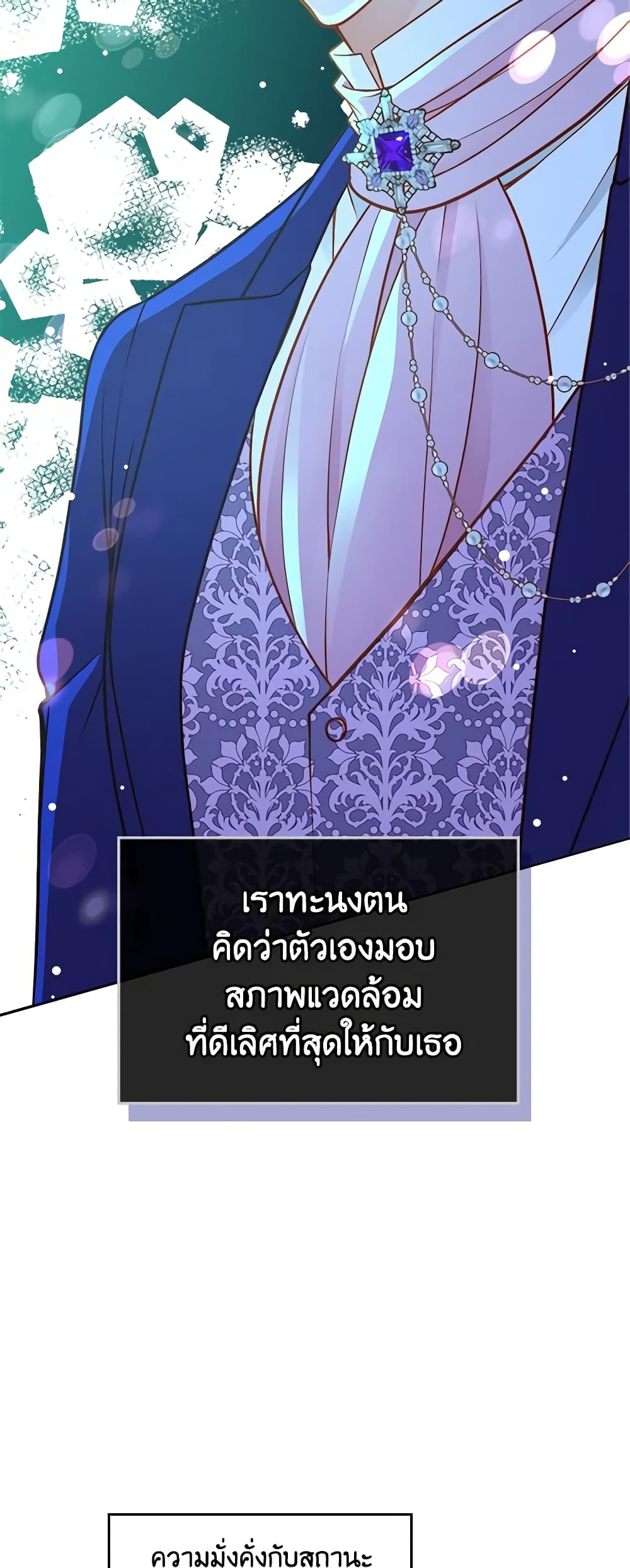 อ่านการ์ตูน The Duchess’s Secret Dressing Room 46 ภาพที่ 31