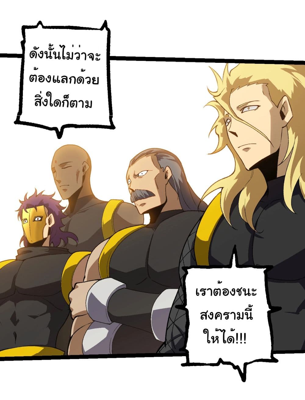 อ่านการ์ตูน Evolution from the Big Tree 218 ภาพที่ 29