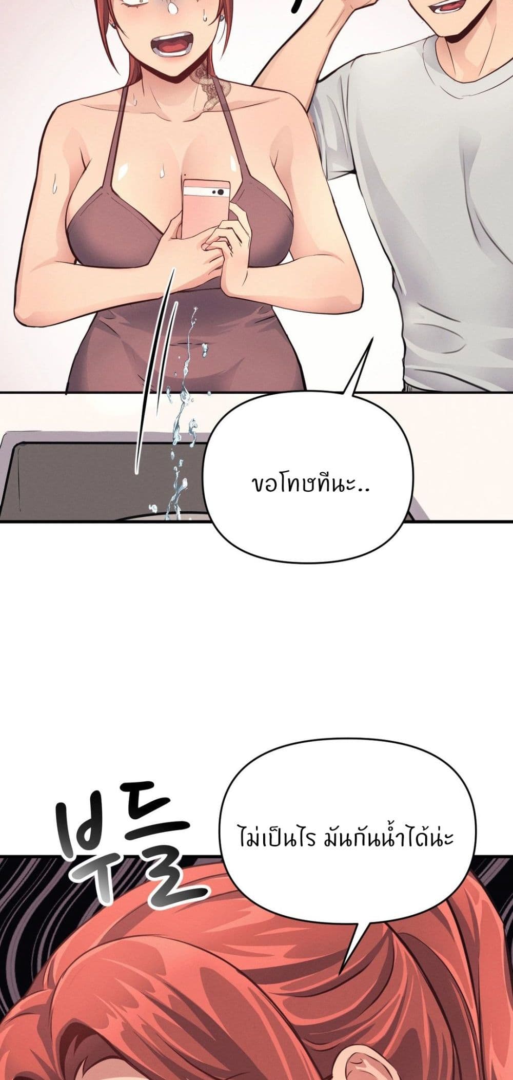 อ่านการ์ตูน My Life is a Piece of Cake 14 ภาพที่ 29