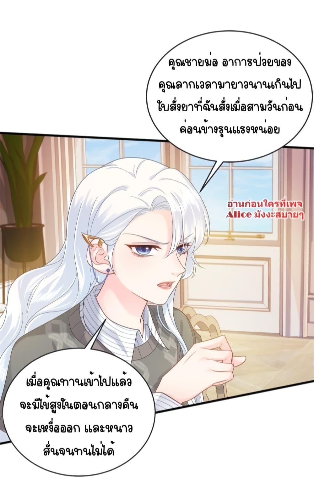 อ่านการ์ตูน The Dragon Cubs Are Coming! Mommy Is Hard 8 ภาพที่ 5