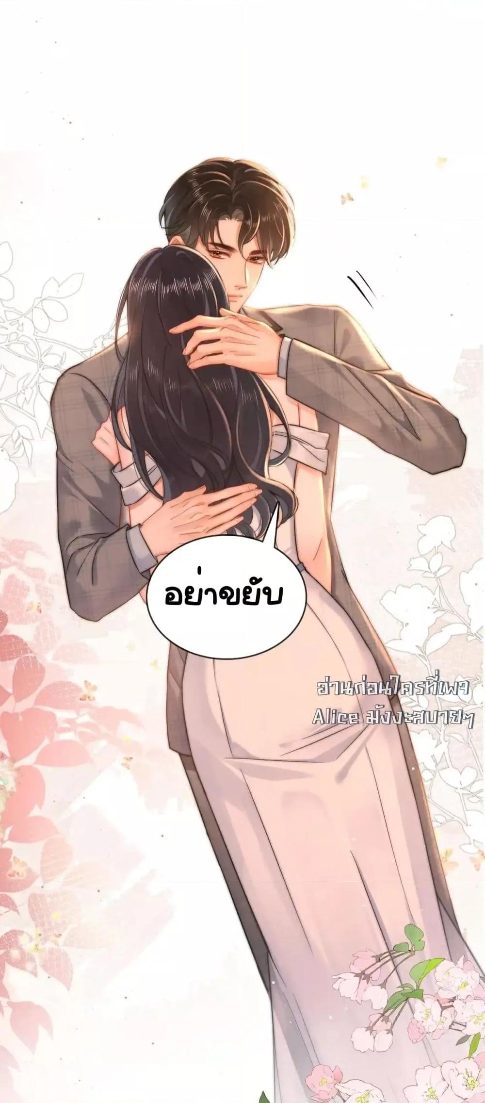 อ่านการ์ตูน Warm Wedding Sweet to the Bone 9 ภาพที่ 25