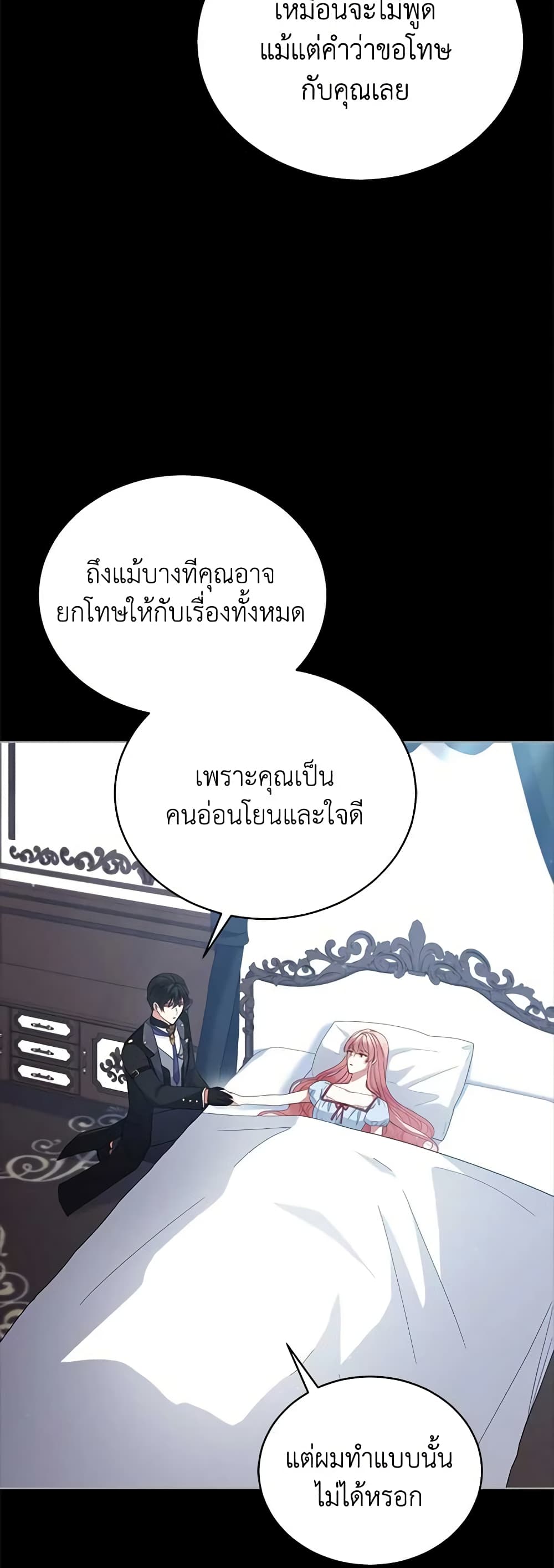 อ่านการ์ตูน Solitary Lady 101 ภาพที่ 12