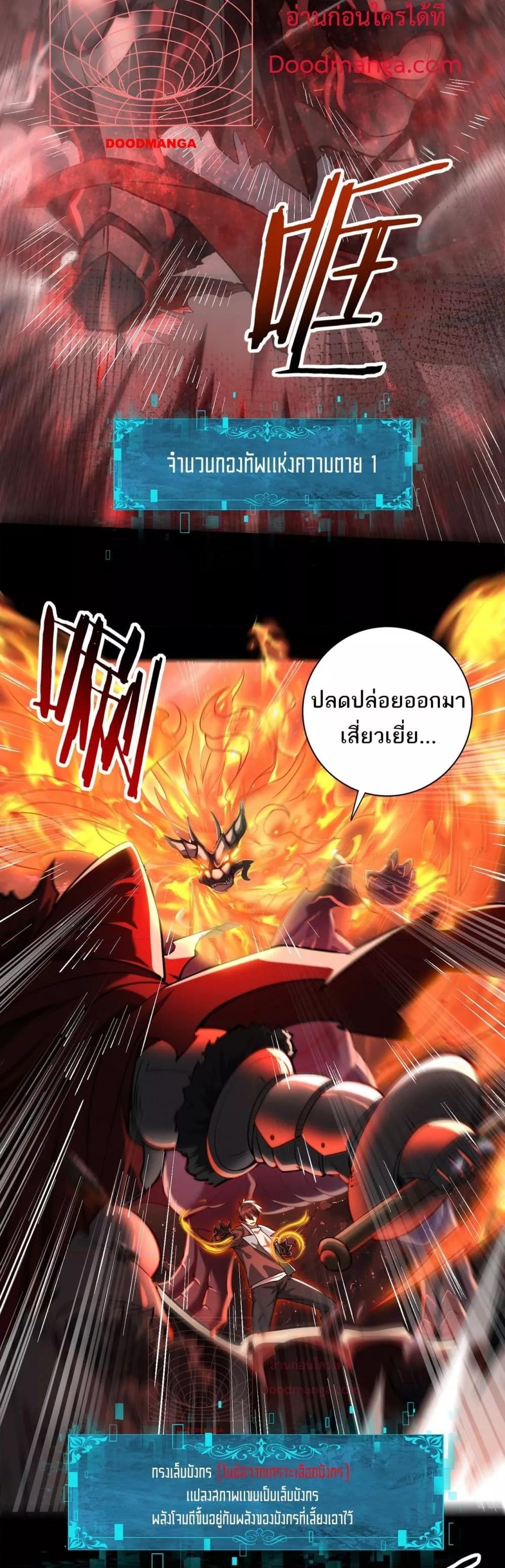 อ่านการ์ตูน I am Drako Majstor 18 ภาพที่ 3