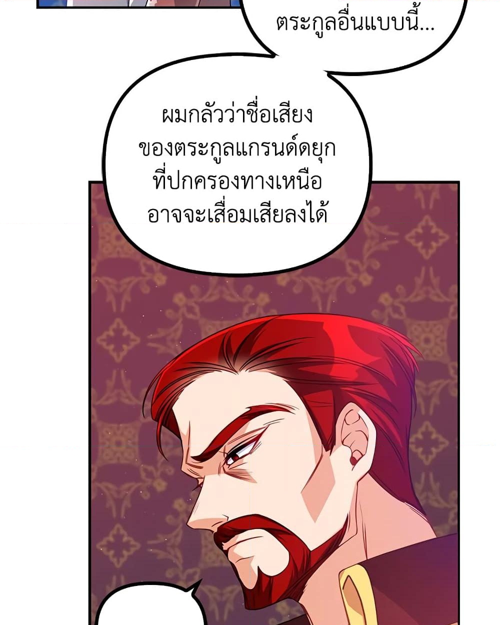 อ่านการ์ตูน The Precious Sister of The Villainous 22 ภาพที่ 38