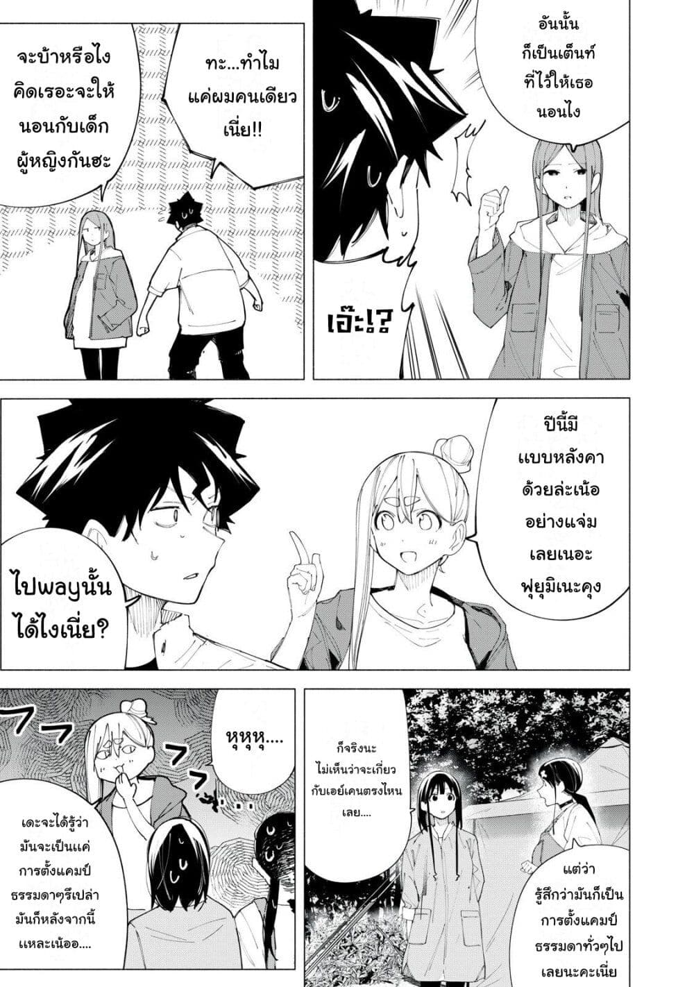 อ่านการ์ตูน R15+ ja dame desu ka? 38 ภาพที่ 7