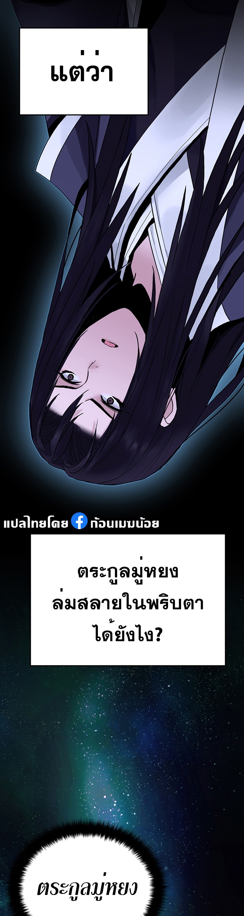 อ่านการ์ตูน Monochrome Sovereign 27 ภาพที่ 55