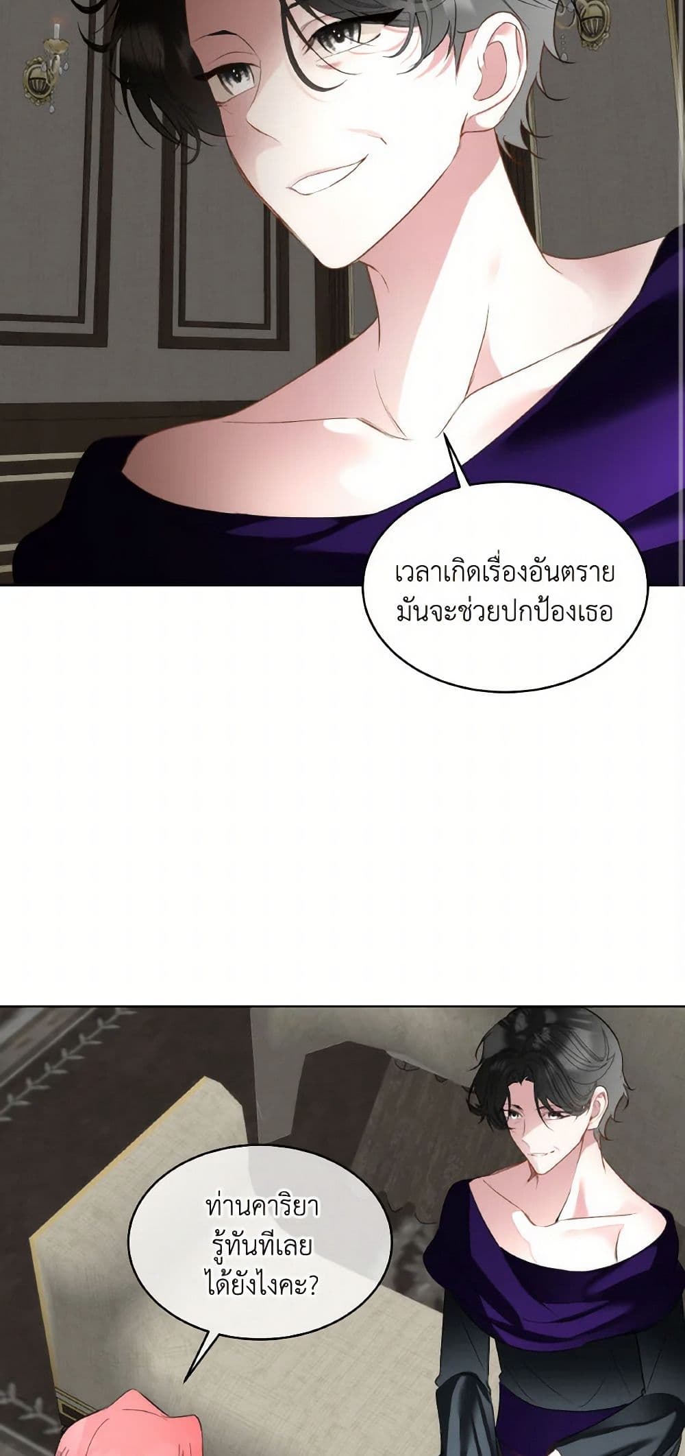 อ่านการ์ตูน Fostering the Male Lead 68 ภาพที่ 14