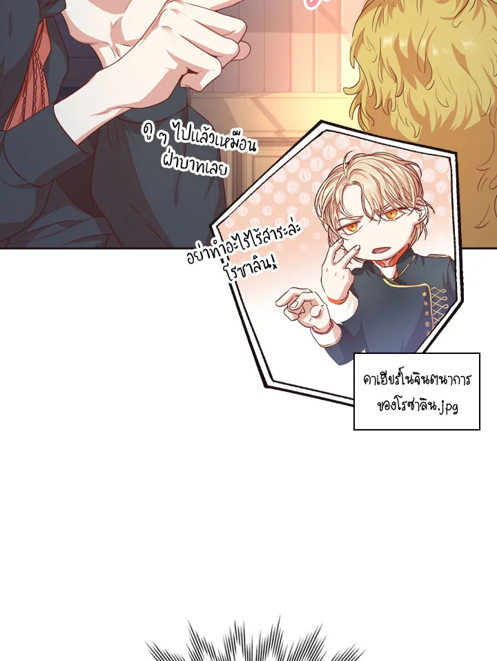 อ่านการ์ตูน I Became the Tyrant’s Secretary 7 ภาพที่ 43