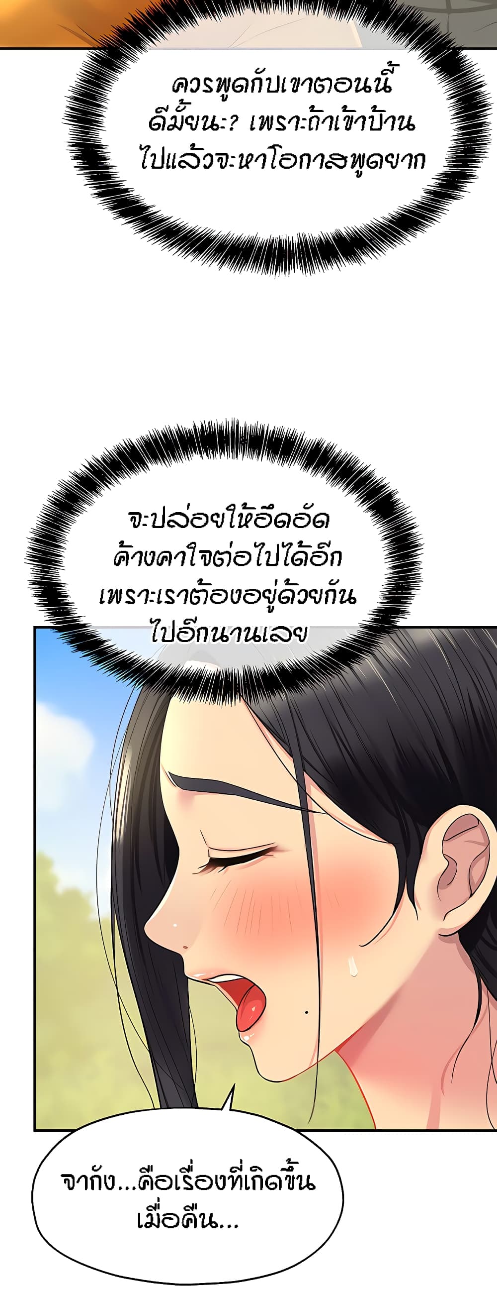 อ่านการ์ตูน Glory Hole 35 ภาพที่ 32